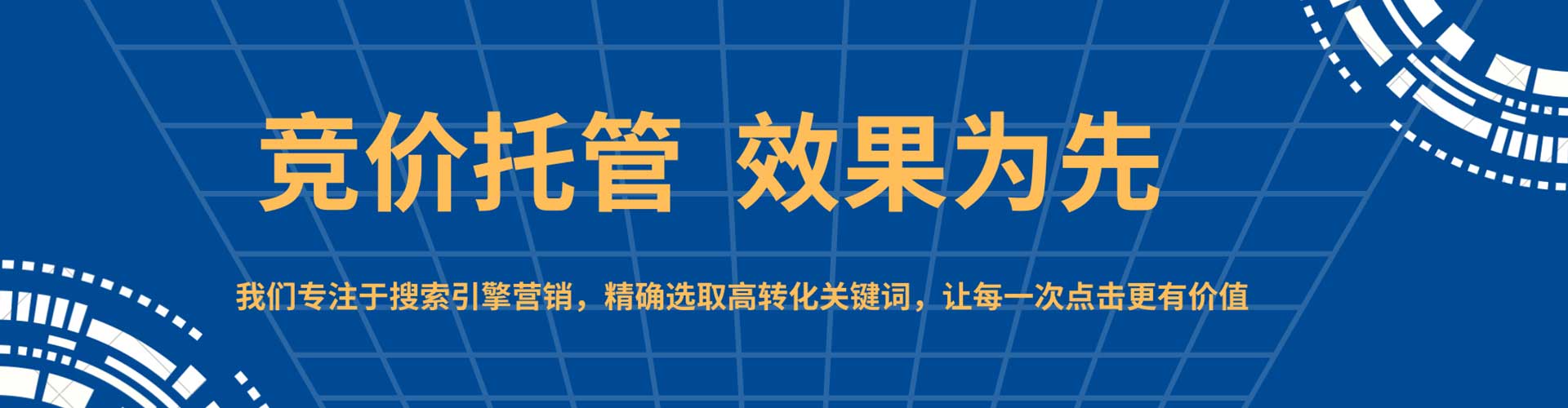 温宿百度广告竞价